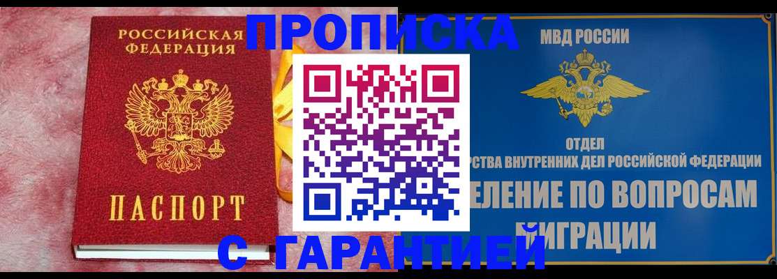 найти адрес прописки в Братске