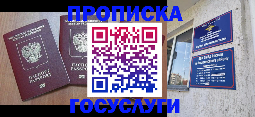найти адрес прописки в Братске