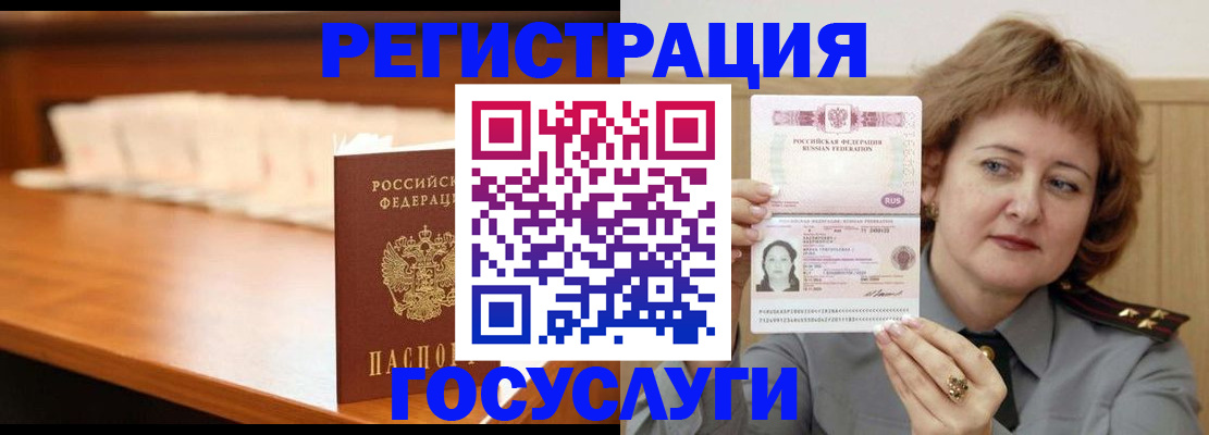 временная регистрация недорого в Братске