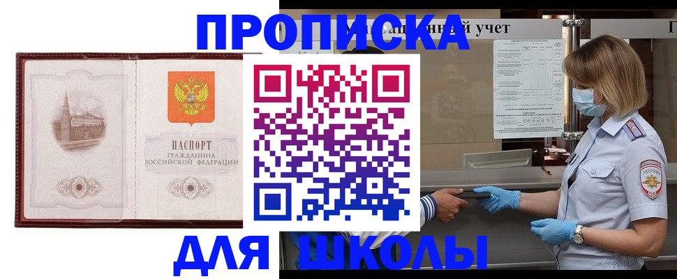 миграционный учет в Братске