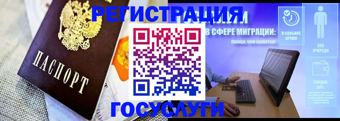 прописка поиск в Братске